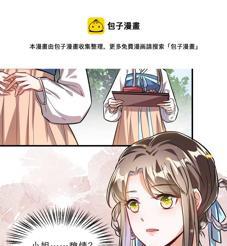 第68话 无需锦上添花9