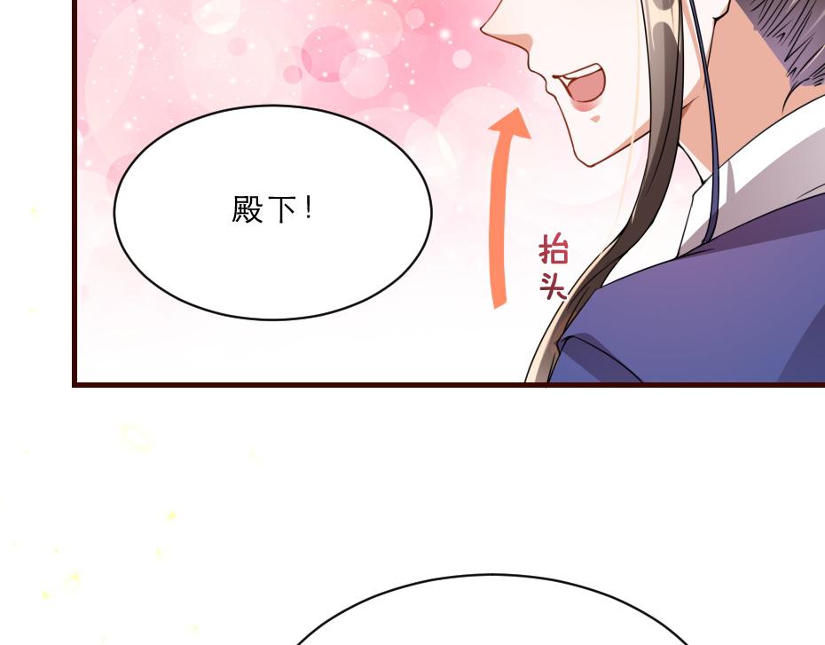 第44话 奴才失宠了？41