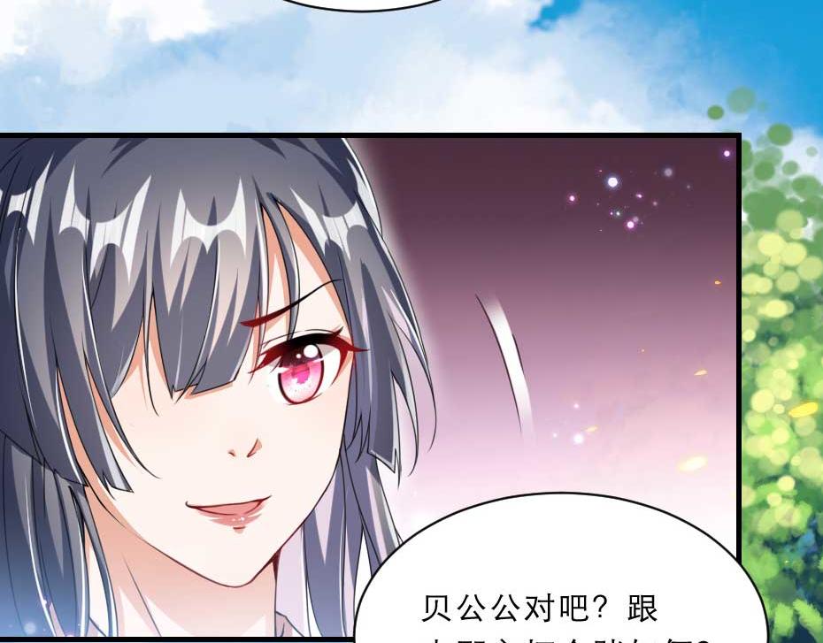 第58话 小贝子吃醋23