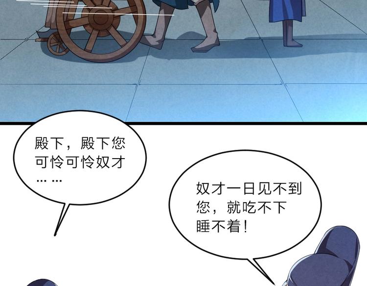 第7话 本宫不许她和孩子出事56