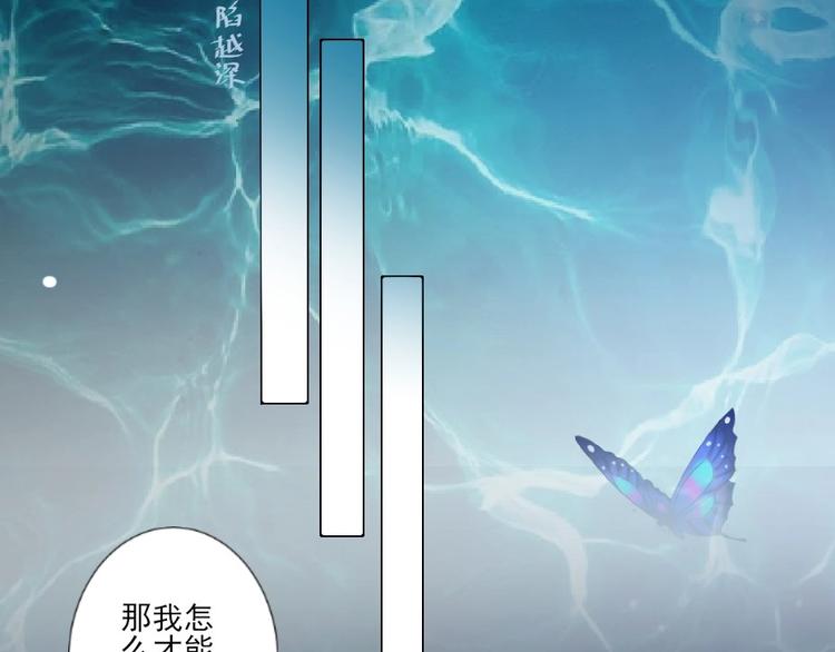 第2话 用你肚子里的肉赔罪36
