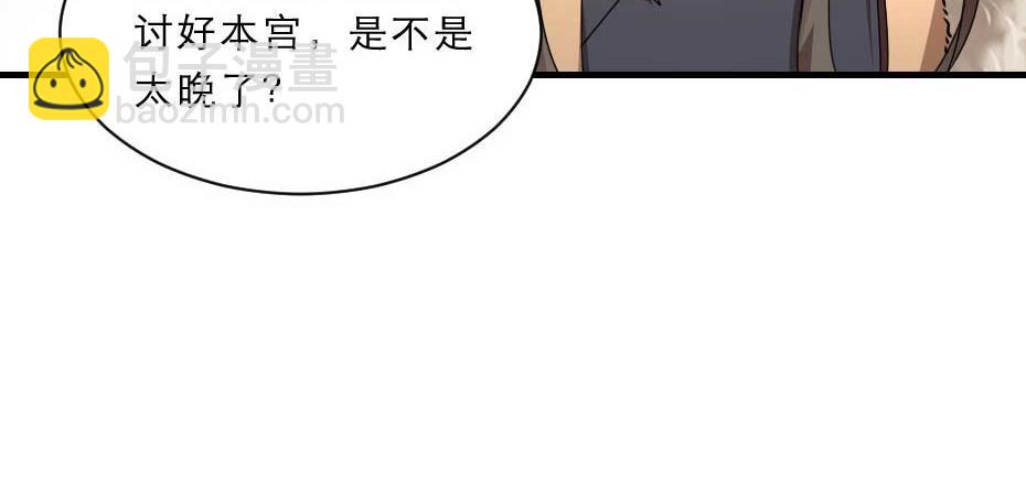第70话 新皇登基25