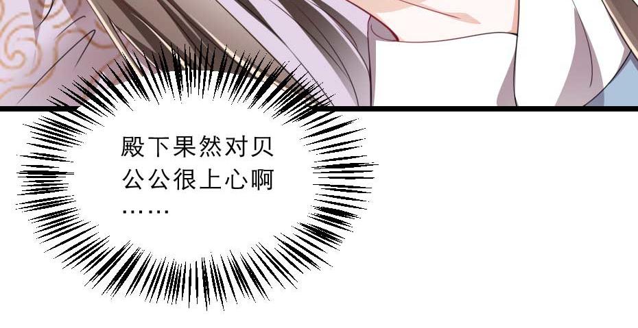 第40话 你到底有什么瞒着我48