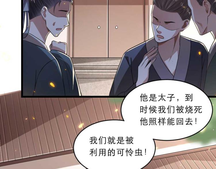 第35话 你敢动我的人试试？30