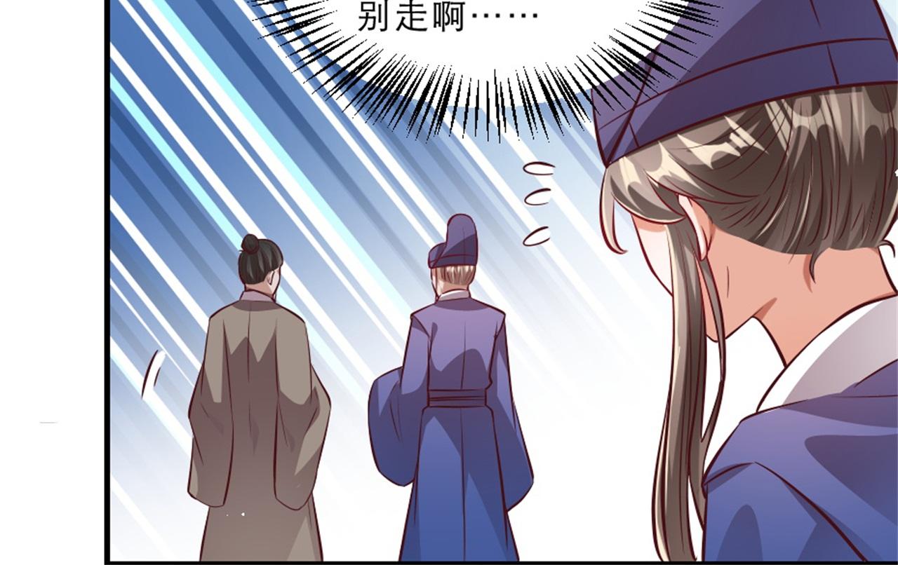 第45话 本宫看上你了如何？29