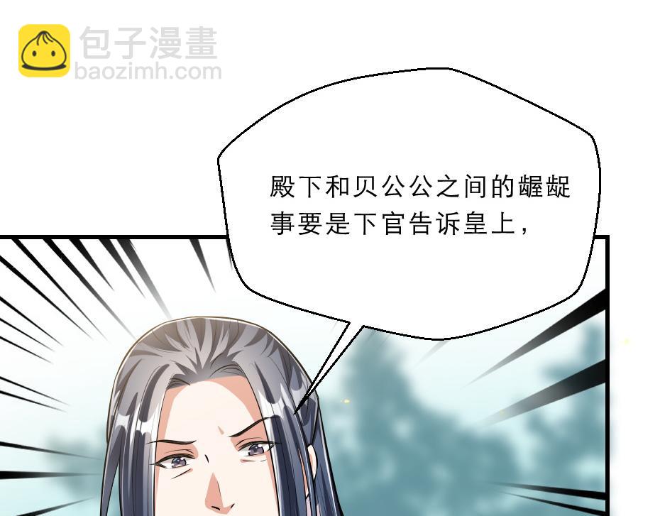 第46话 威胁73