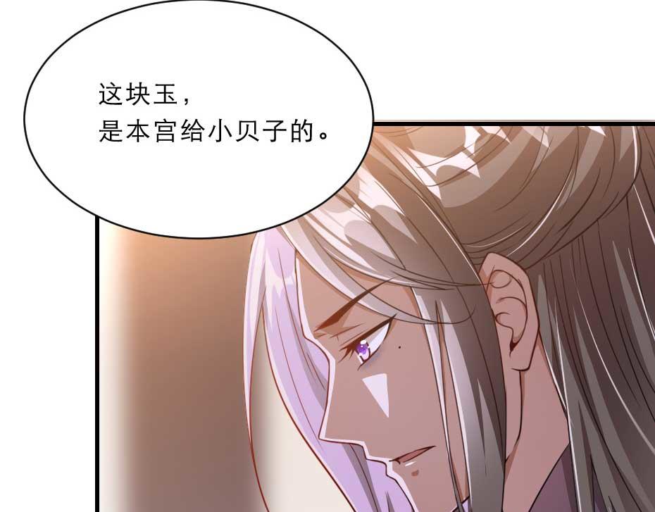 第61话 小贝的手段68