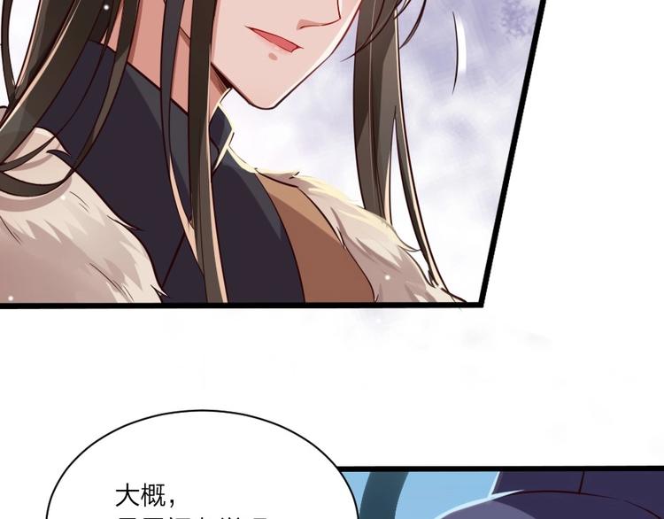 第3话 冒名顶替的小太监29