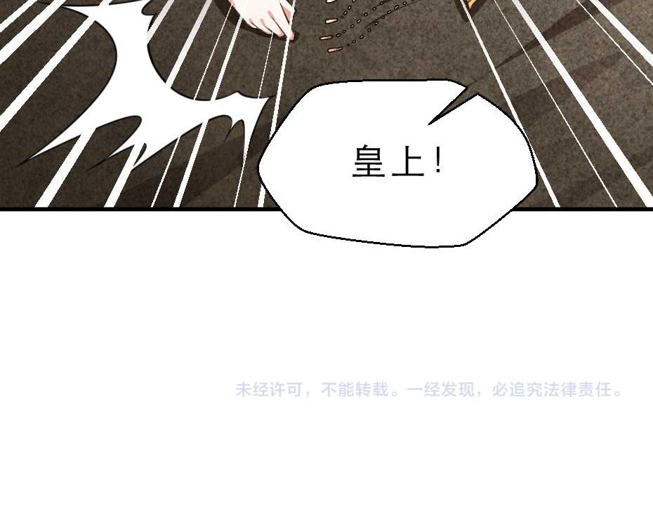 第71话 你就是朕的皇后63
