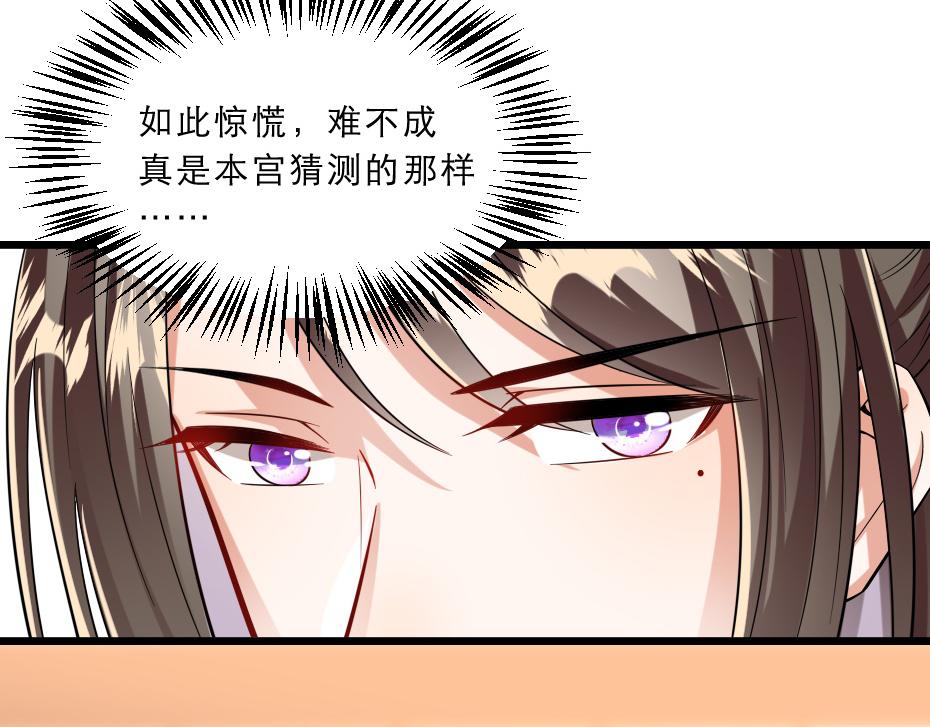 第39话 你分明就是女子22
