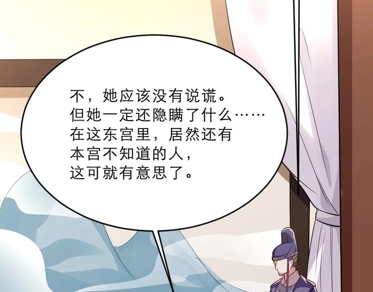 第14话 我允诺过她下辈子安生76