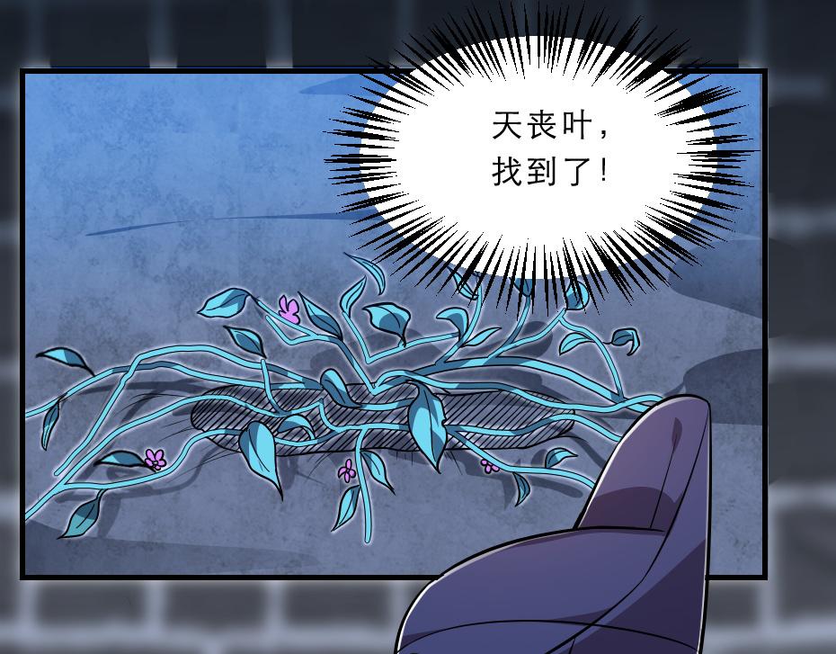 第43话 原来是为了我……4