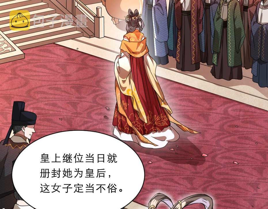 第71话 你就是朕的皇后45