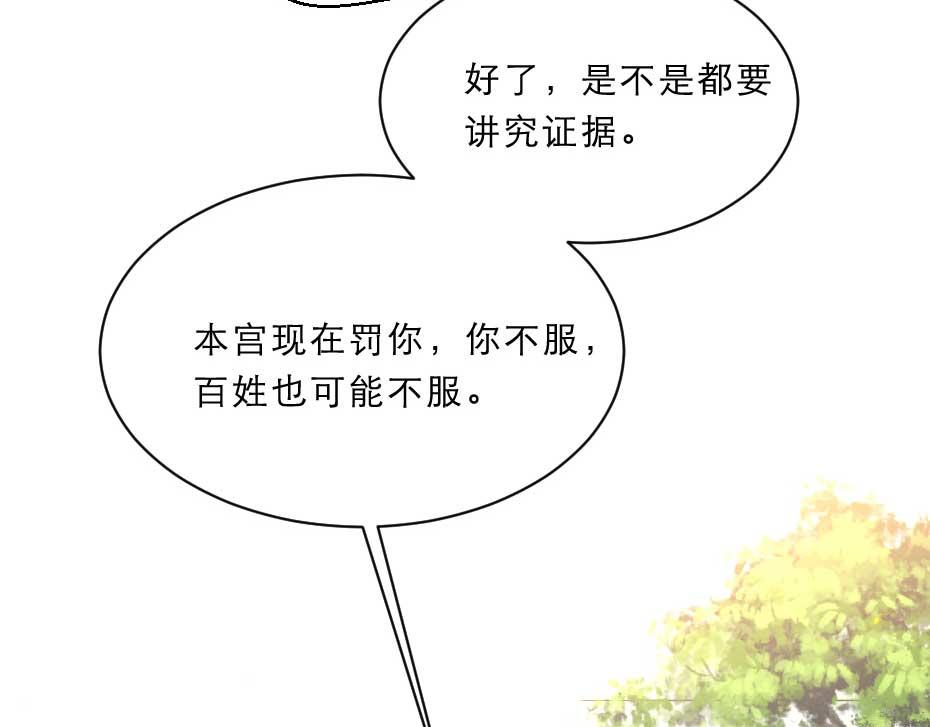 第63话 敢伤你的都该死19
