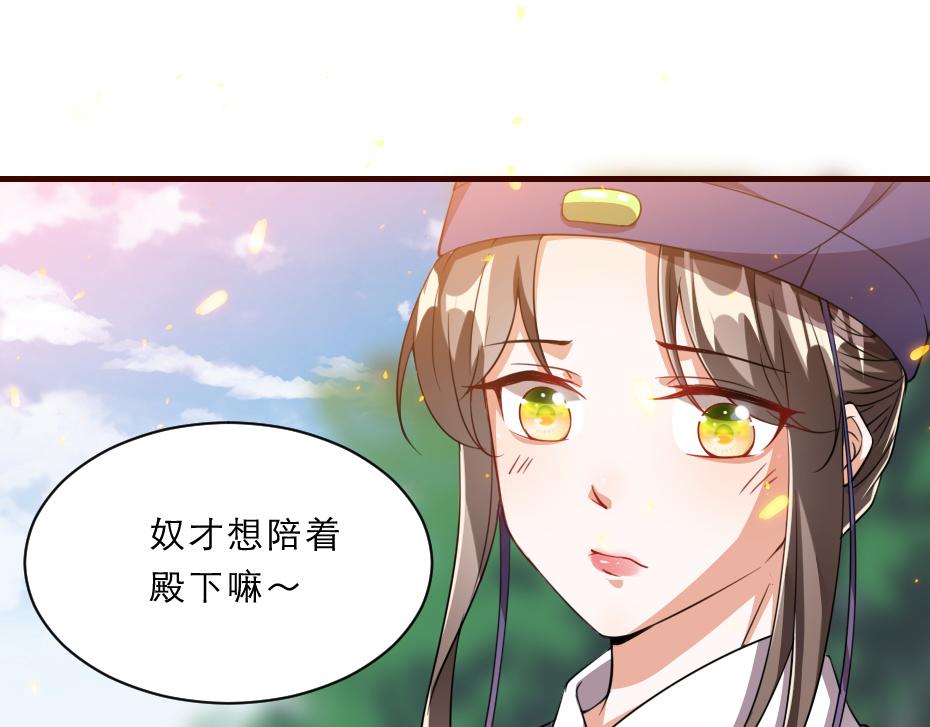 第44话 奴才失宠了？64