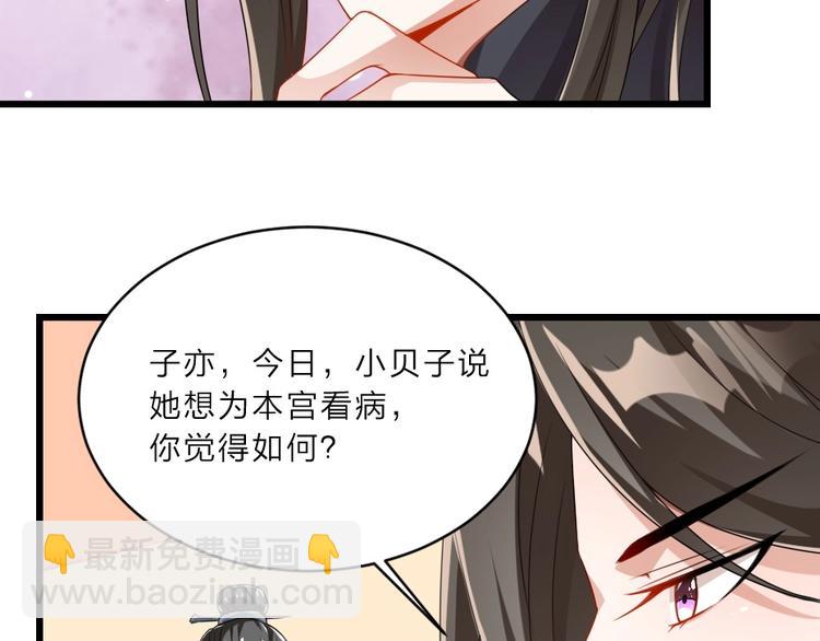 第8话 我真的能相信你吗？32