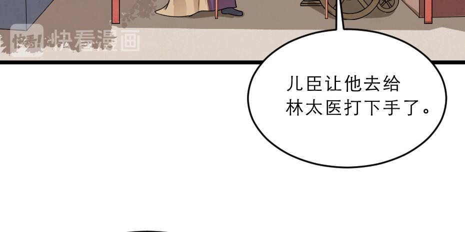 第38话 殿下撞见我沐浴？31
