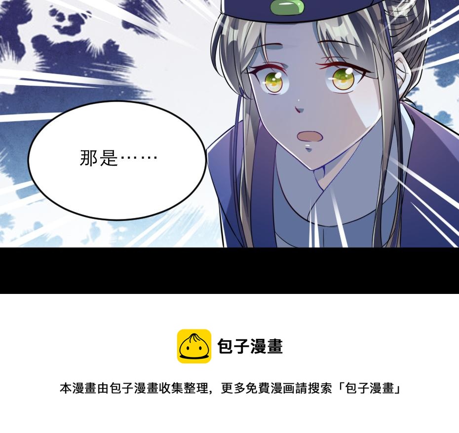 第42话 碧心宫的秘密74