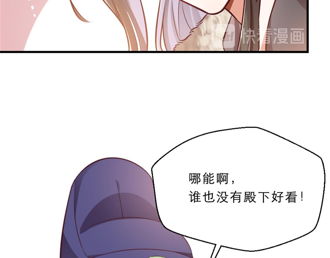 第45话 本宫看上你了如何？31