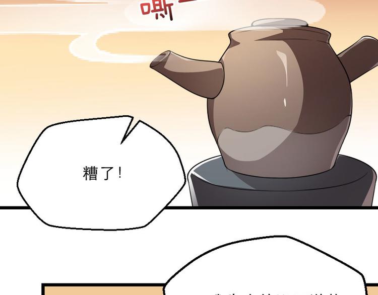 第25话 你是我的福气28