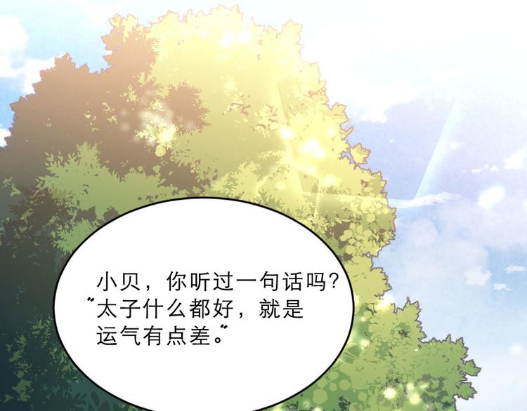 第25话 你是我的福气37