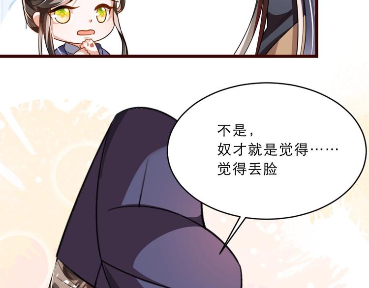 第11话 被谁欺负了？63