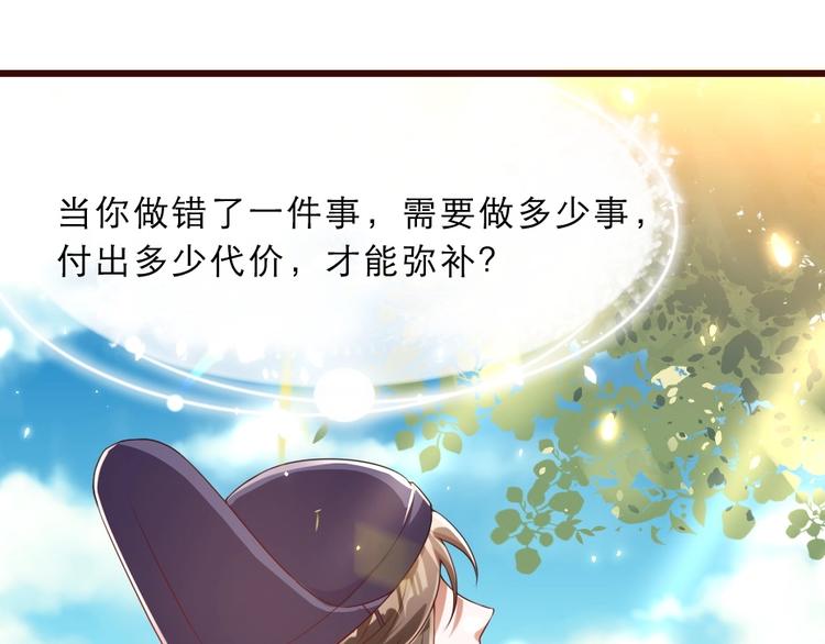 第10话 你的孩子也会是本宫的49