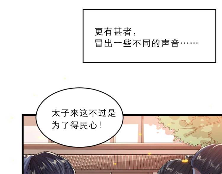 第35话 你敢动我的人试试？29