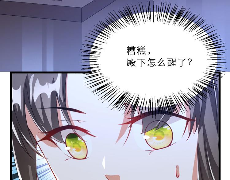 第24话 你不是他？58