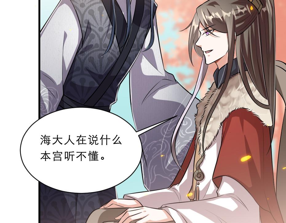 第46话 威胁71