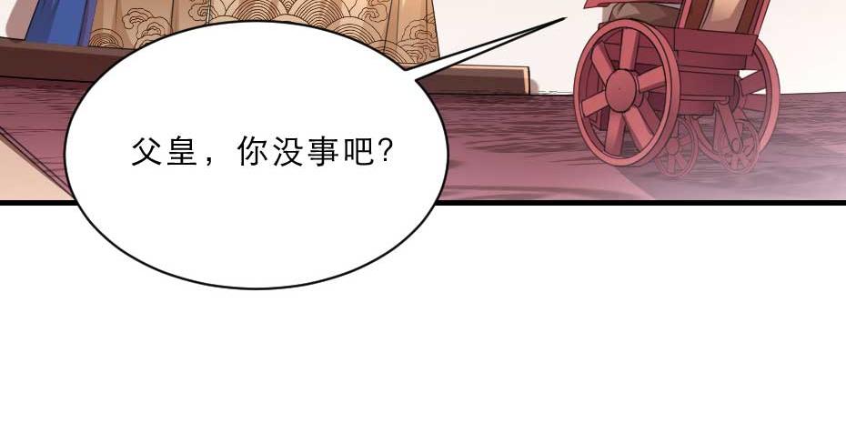 第65话 殿下的腿有治11