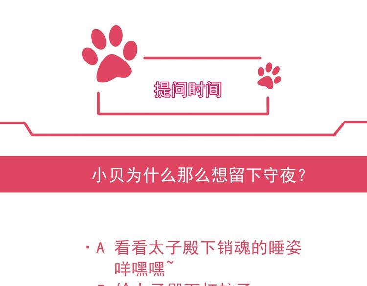 第8话 我真的能相信你吗？77