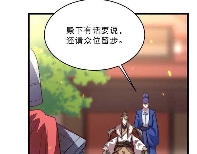 第30话 为他留在这里66