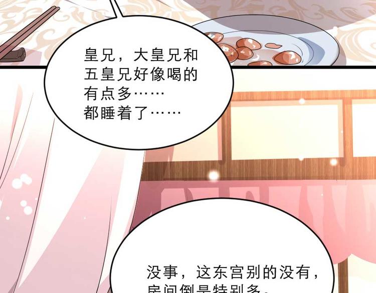 第22话 吃饭还是秀恩爱56