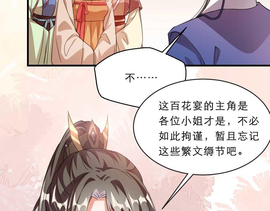 第56话 太子妃可以是我吗5