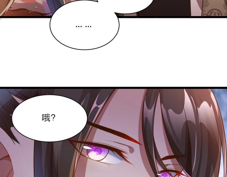 第1话 太监也会怀孕？77
