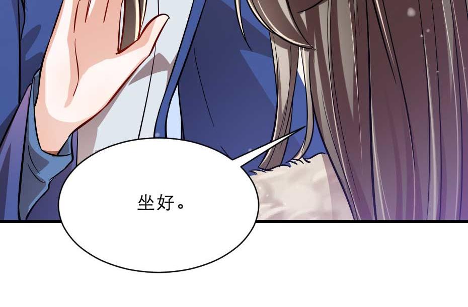 第57话 殿下为我洗脚？72