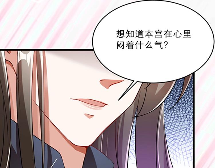 第13话 放肆！谁给你的胆子？93