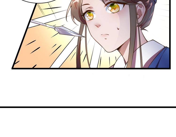 第1话 太监也会怀孕？34
