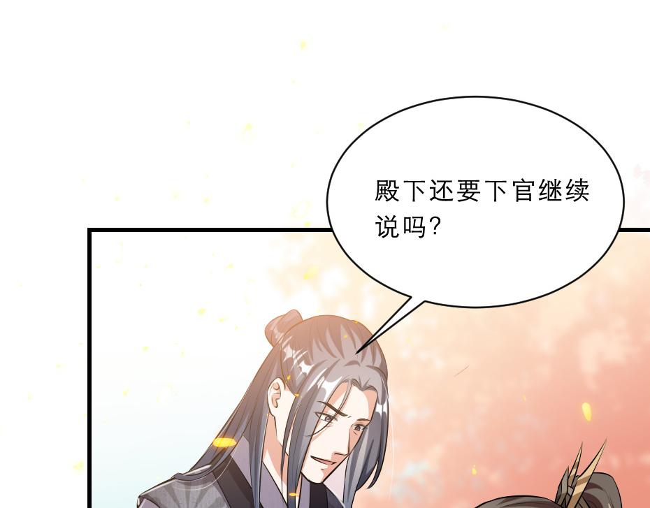 第46话 威胁70