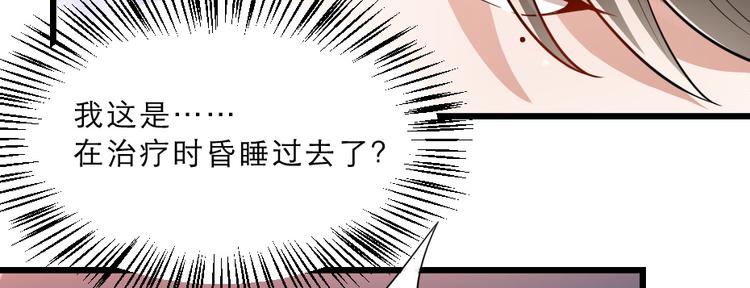第16话 用什么来谢我33