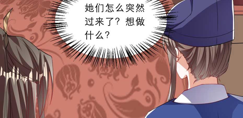 第55话 不许和我抢殿下！76