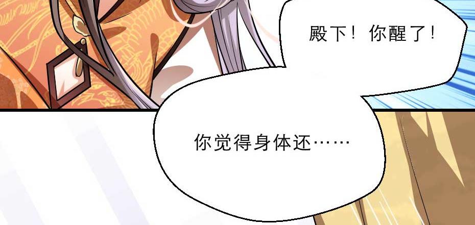 最终话 成婚26