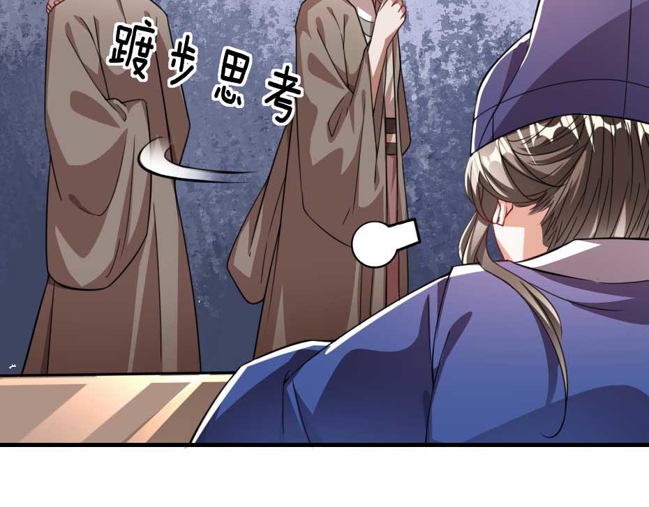 第66话 你在教本宫做事？79
