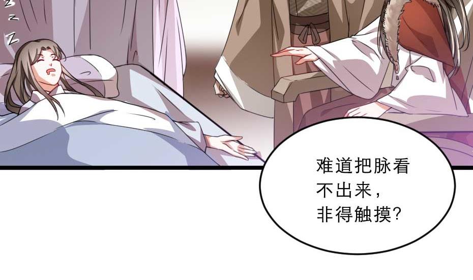 第40话 你到底有什么瞒着我42