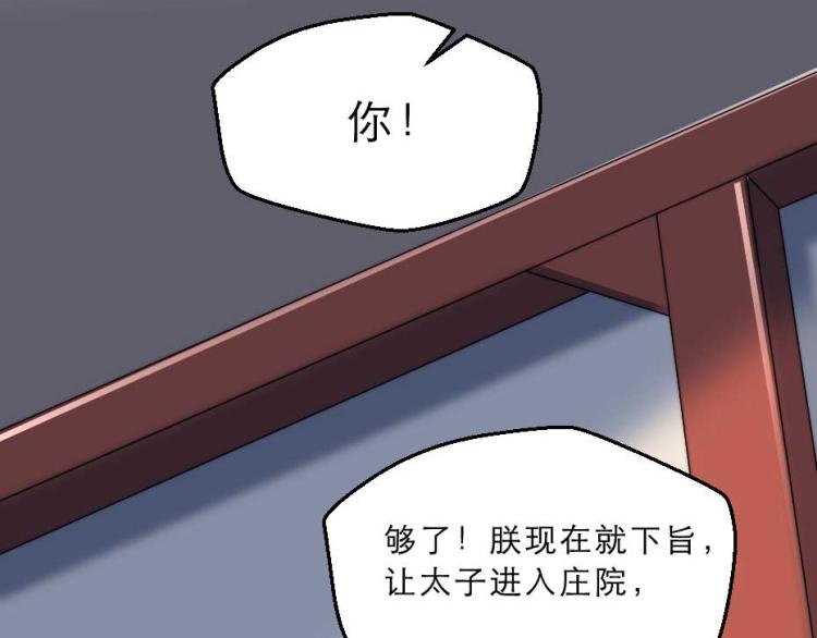 第32话 你们这是屠杀79