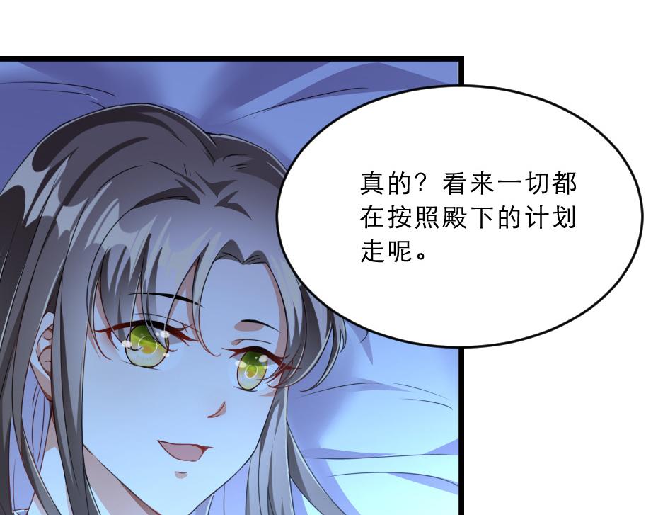 第39话 你分明就是女子53