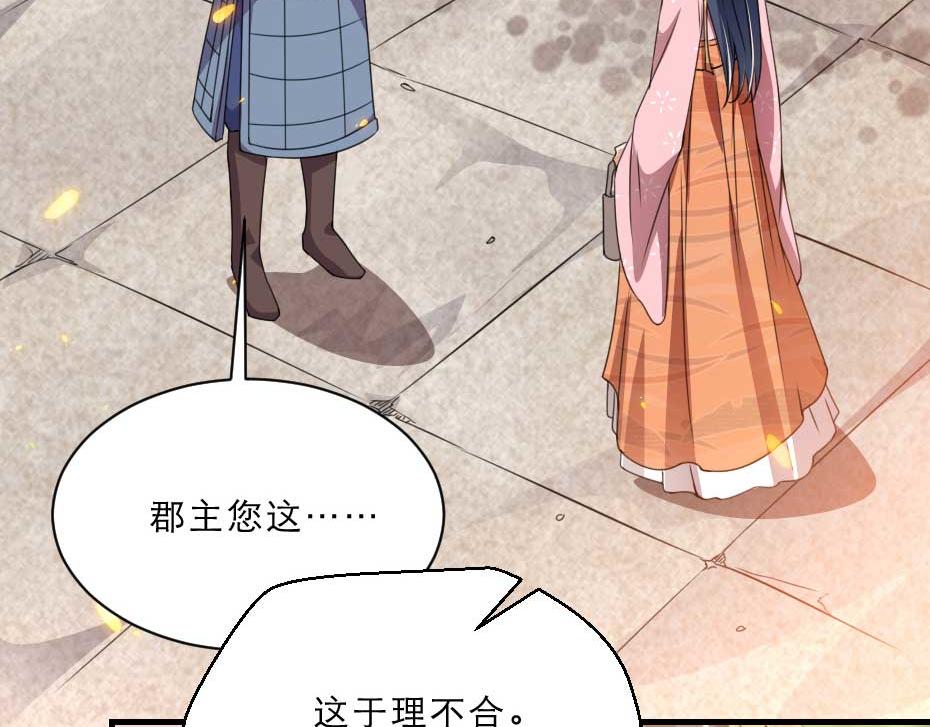 第58话 小贝子吃醋10