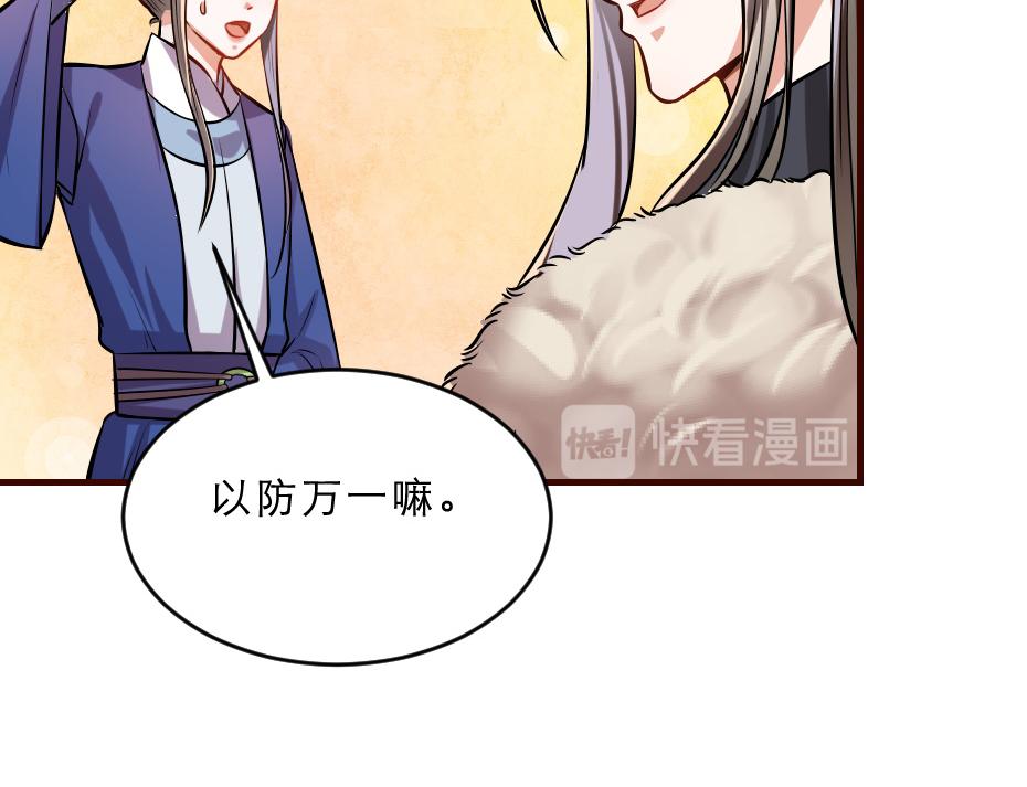 第42话 碧心宫的秘密19
