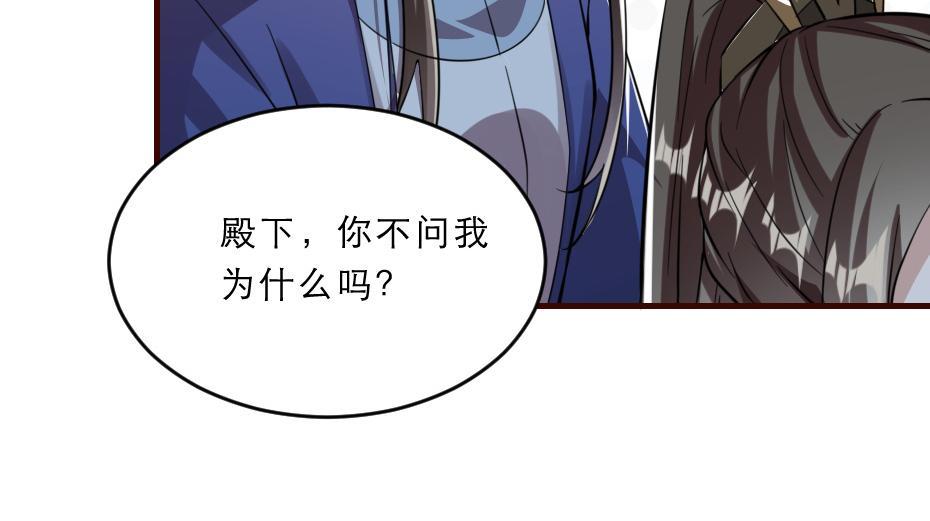 第43话 原来是为了我……43
